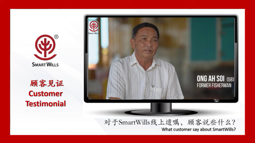 SmartWills Testimonial