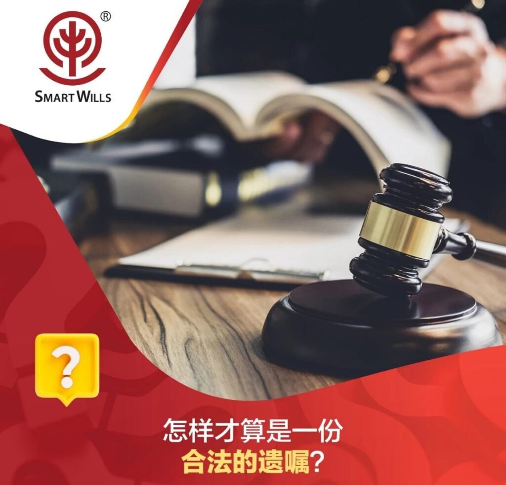 Top 1 Online Will Writing: Malaysia’s Smartest Choice