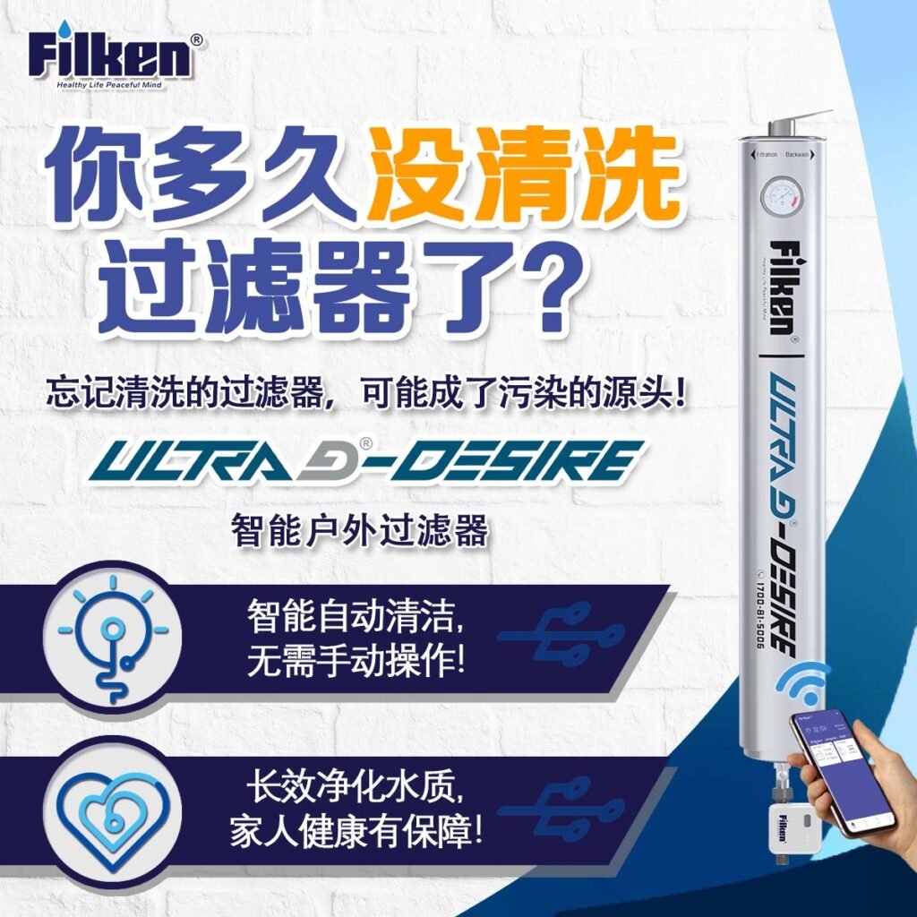 Top outdoor filter 2026